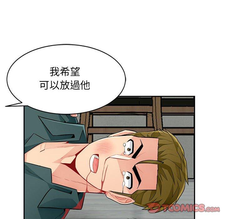 我的繼母是寡婦 第 50 話 第21页