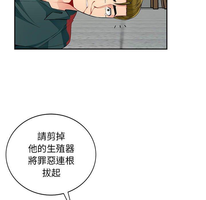 我的繼母是寡婦 第 50 話 第28页