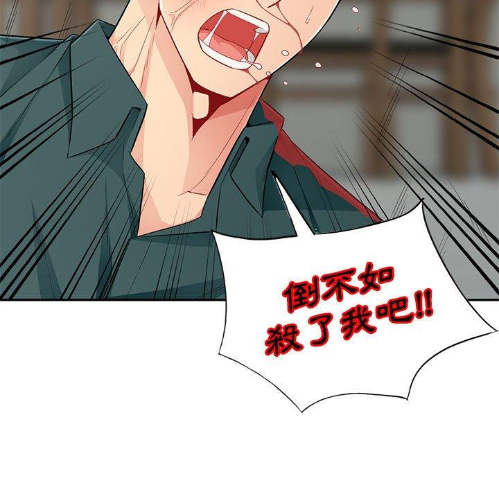 我的繼母是寡婦 第 50 話 第32页
