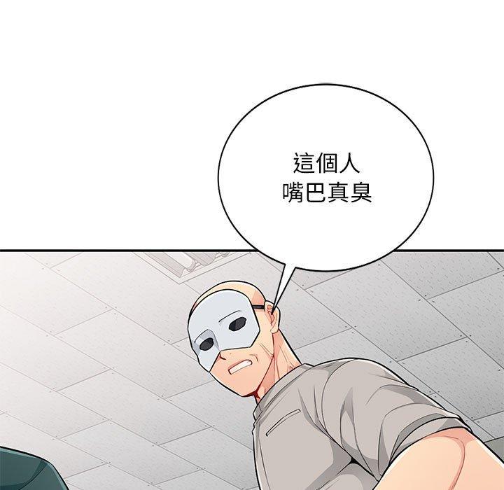 我的繼母是寡婦 第 50 話 第38页