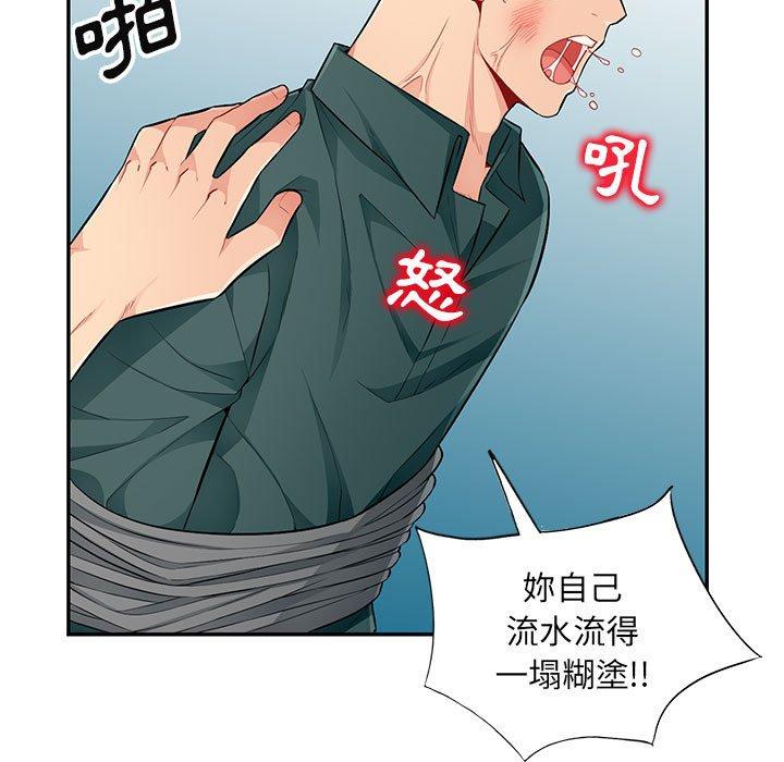 我的繼母是寡婦 第 50 話 第34页