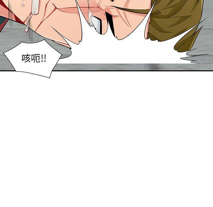 我的繼母是寡婦 第 50 話 第37页