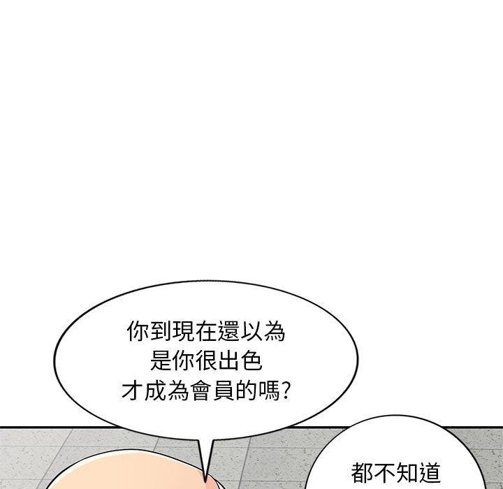 我的繼母是寡婦 第 50 話 第40页