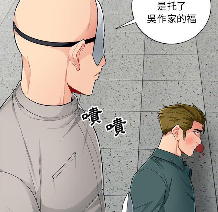 我的繼母是寡婦 第 50 話 第41页