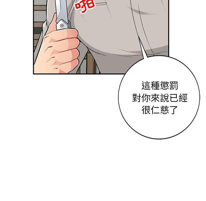 我的繼母是寡婦 第 50 話 第44页