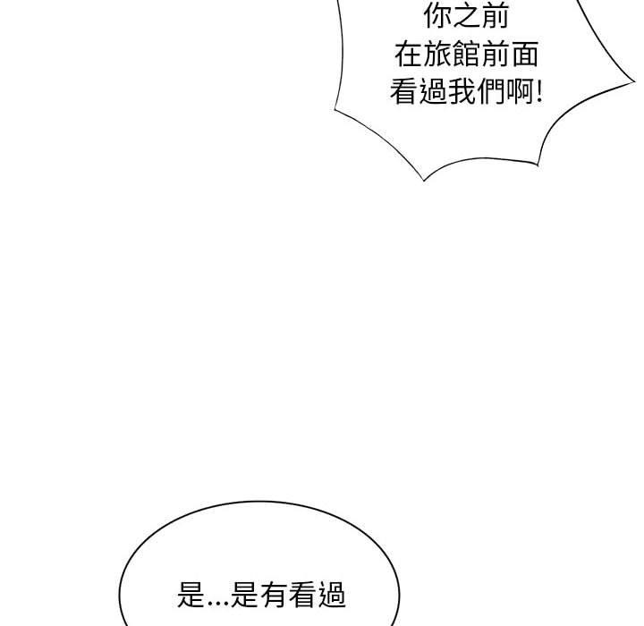 我的繼母是寡婦 第 50 話 第96页