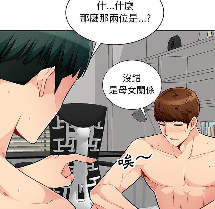 我的繼母是寡婦 第 50 話 第101页