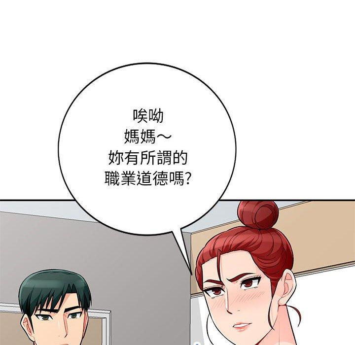 我的繼母是寡婦 第 50 話 第103页