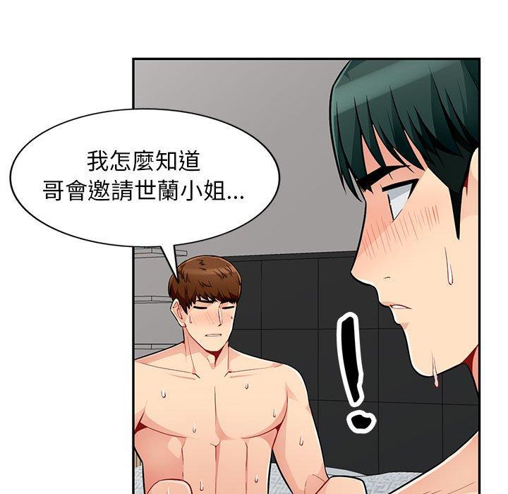 我的繼母是寡婦 第 50 話 第99页