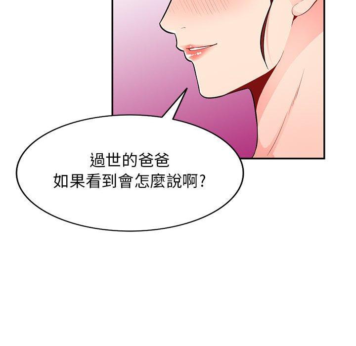 我的繼母是寡婦 第 50 話 第106页