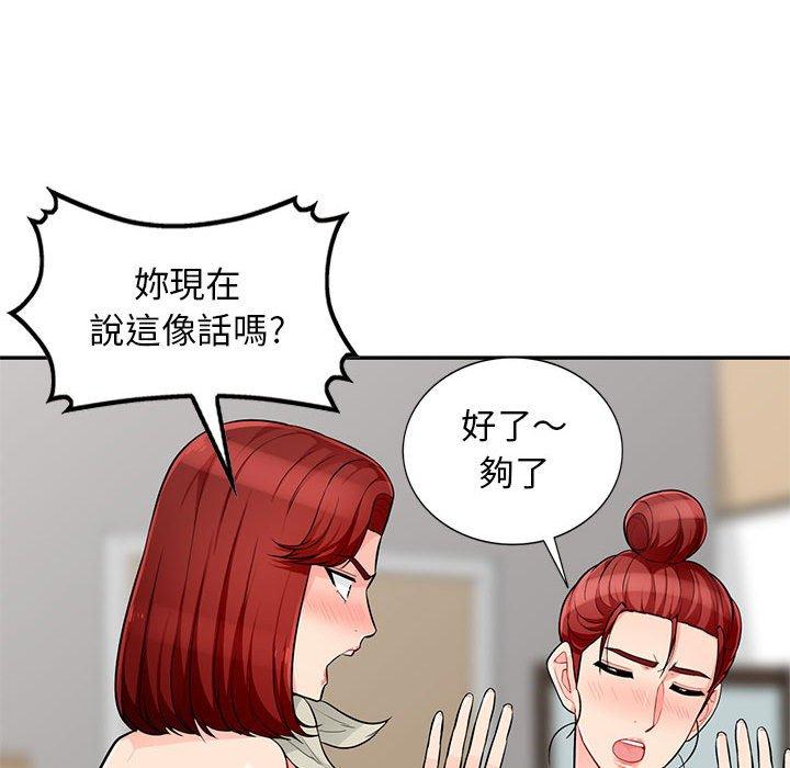 我的繼母是寡婦 第 50 話 第107页