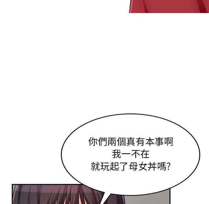 我的繼母是寡婦 第 50 話 第115页
