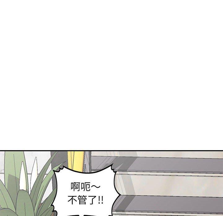 我的繼母是寡婦 第 50 話 第117页