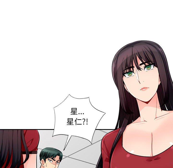 我的繼母是寡婦 第 50 話 第113页