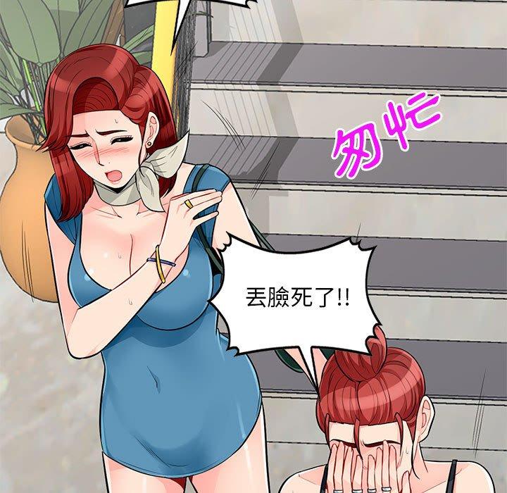 我的繼母是寡婦 第 50 話 第118页