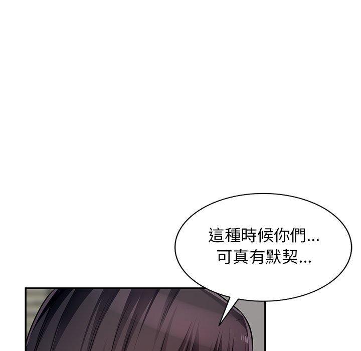 我的繼母是寡婦 第 50 話 第122页