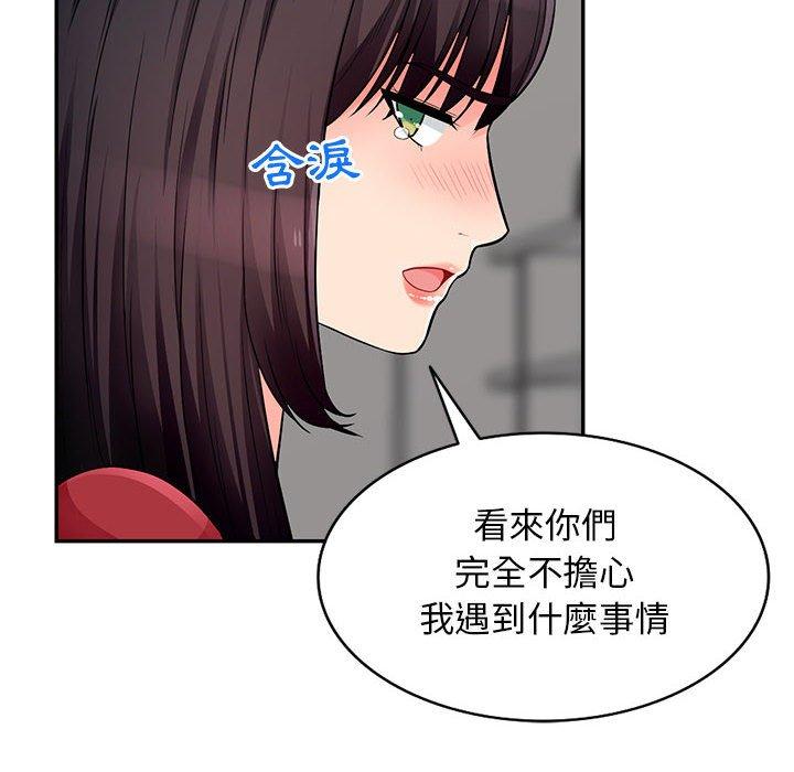 我的繼母是寡婦 第 50 話 第123页