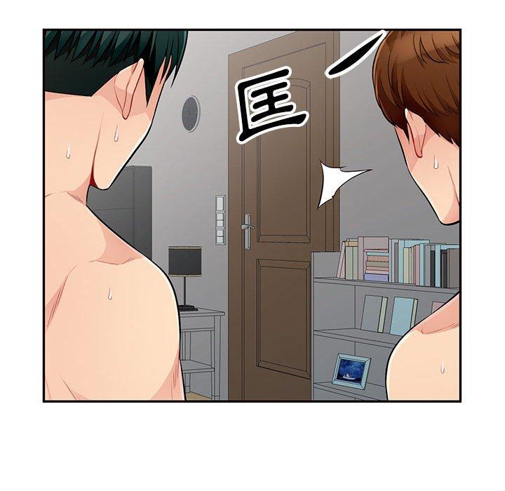 我的繼母是寡婦 第 50 話 第125页