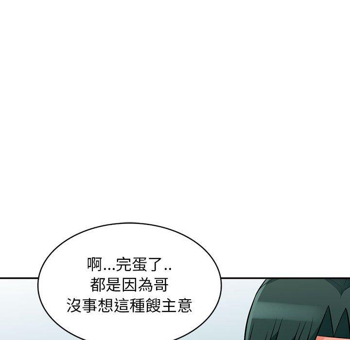 我的繼母是寡婦 第 50 話 第126页