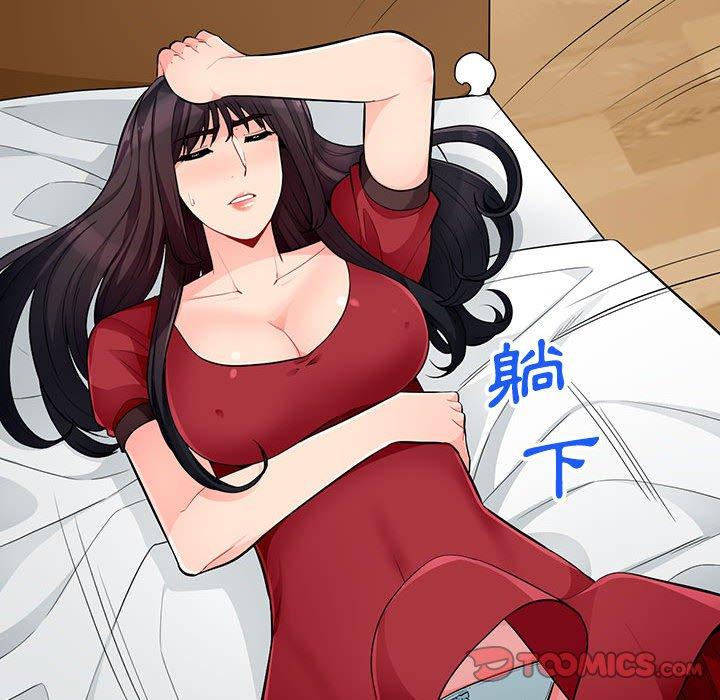 我的繼母是寡婦 第 50 話 第129页