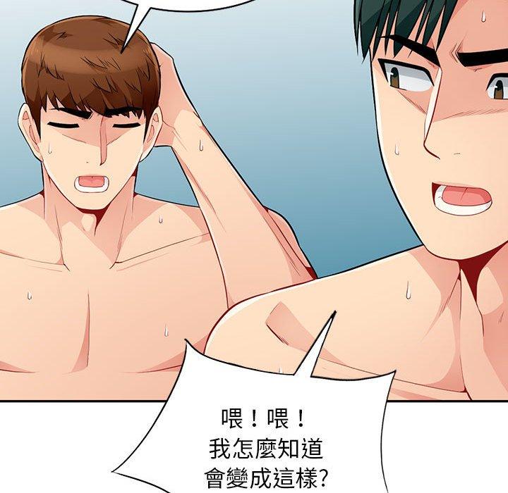 我的繼母是寡婦 第 50 話 第127页