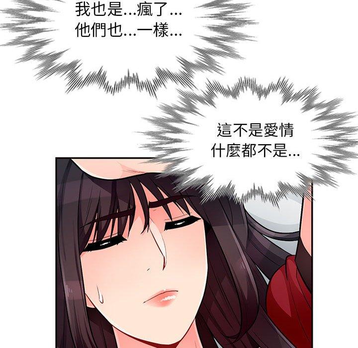 我的繼母是寡婦 第 50 話 第131页