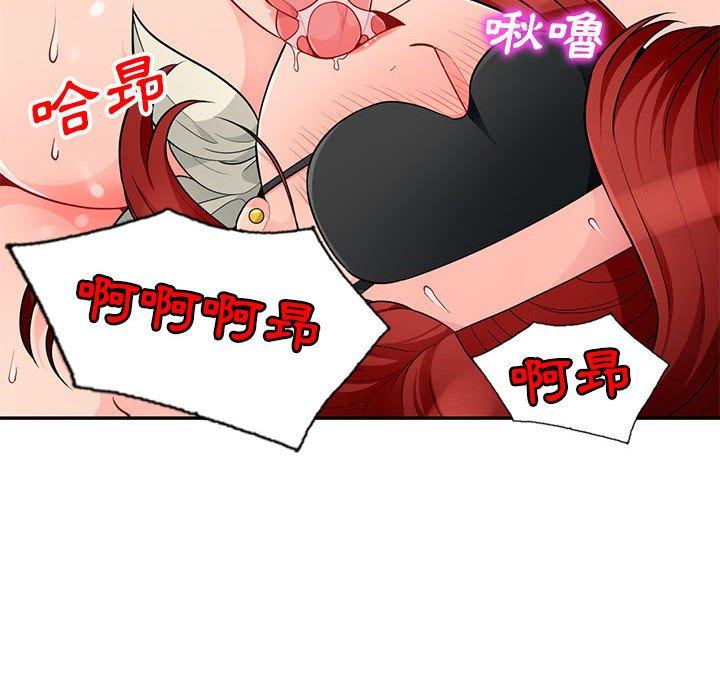 我的繼母是寡婦 第 50 話 第56页