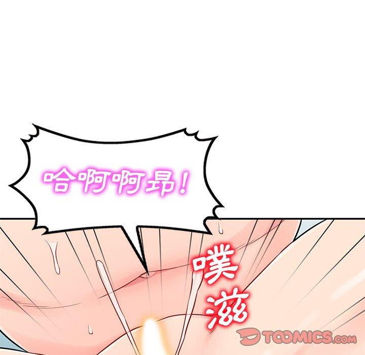 我的繼母是寡婦 第 50 話 第57页