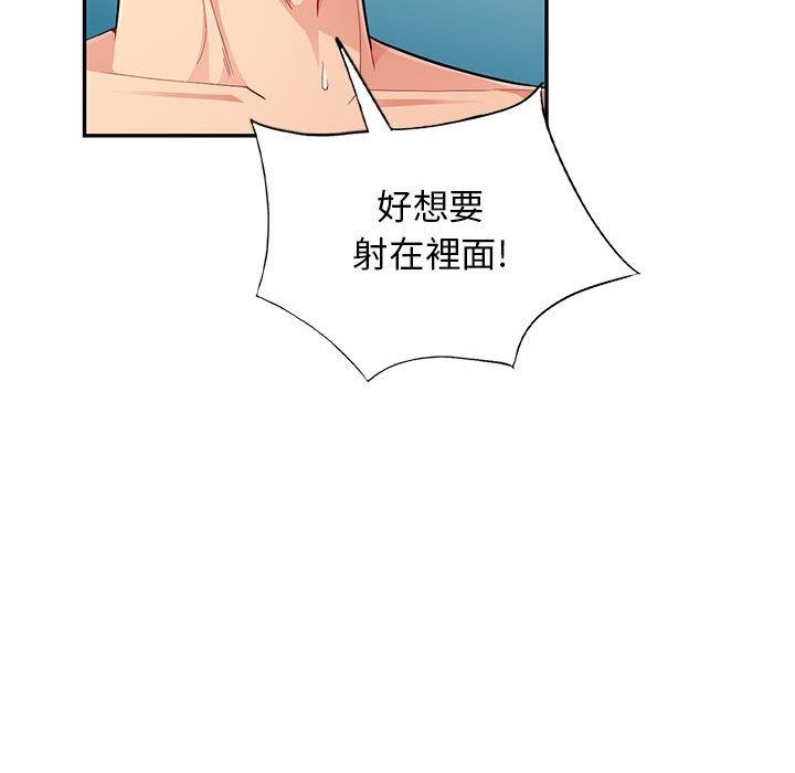 我的繼母是寡婦 第 50 話 第65页
