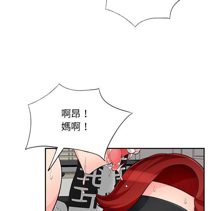 我的繼母是寡婦 第 50 話 第73页