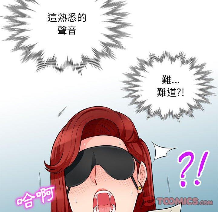 我的繼母是寡婦 第 50 話 第75页
