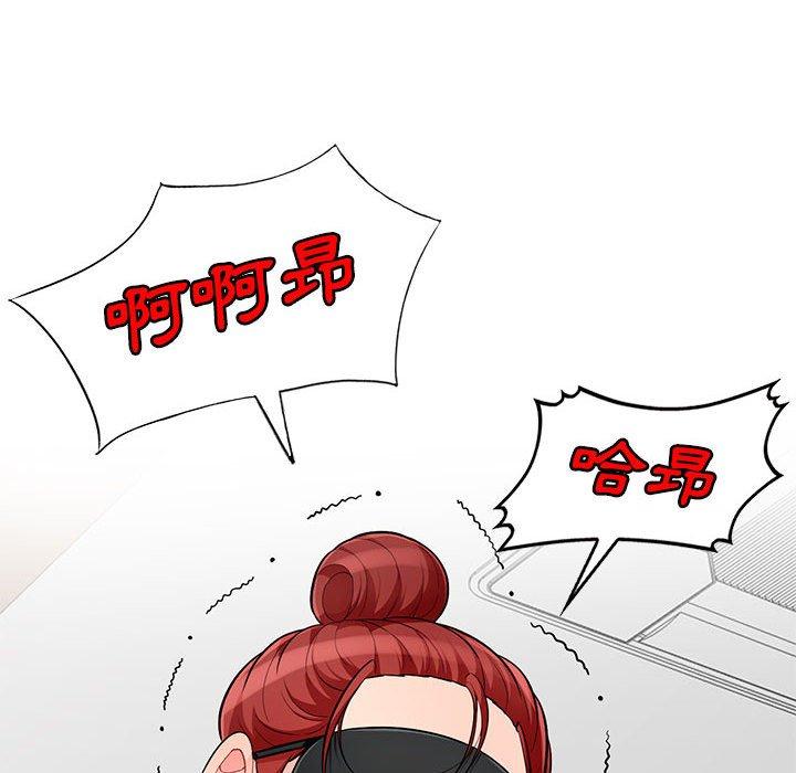 我的繼母是寡婦 第 50 話 第79页