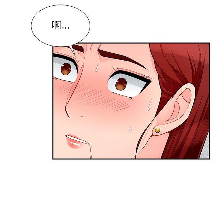 我的繼母是寡婦 第 50 話 第83页