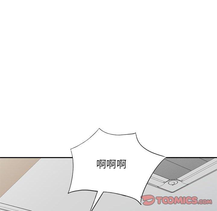 我的繼母是寡婦 第 50 話 第84页