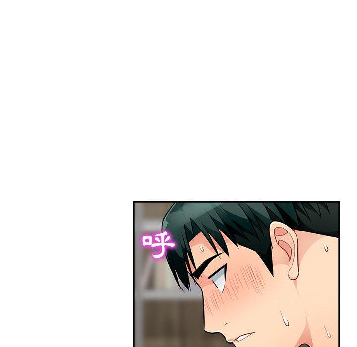 我的繼母是寡婦 第 50 話 第88页