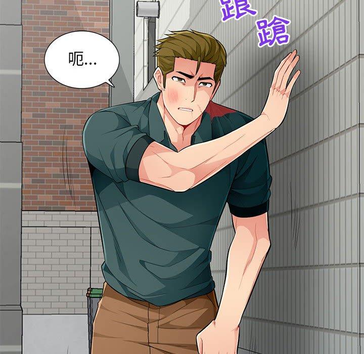 我的繼母是寡婦 第 50 話 第136页