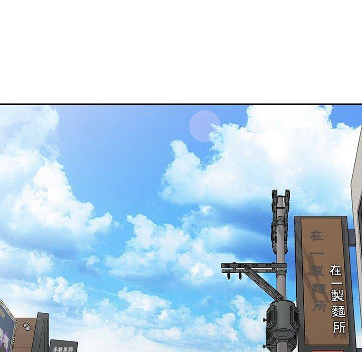 我的繼母是寡婦 第 50 話 第133页