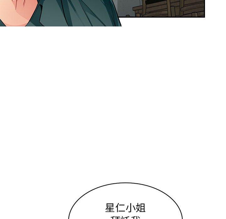 我的繼母是寡婦 第 50 話 第139页