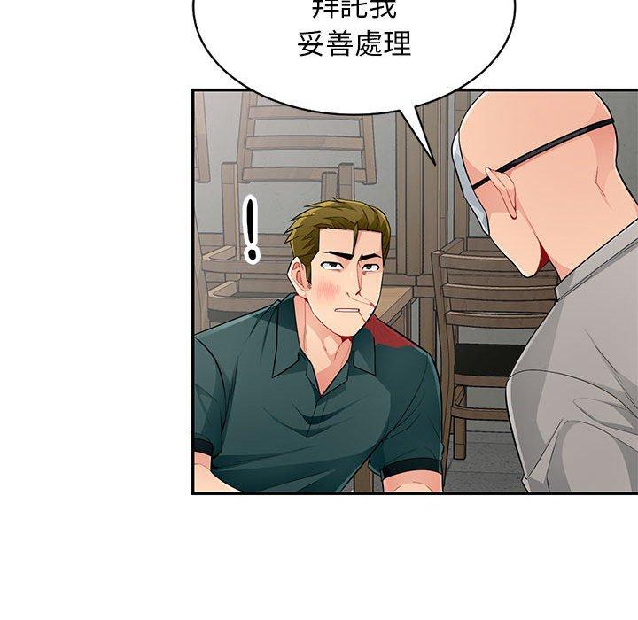 我的繼母是寡婦 第 50 話 第140页