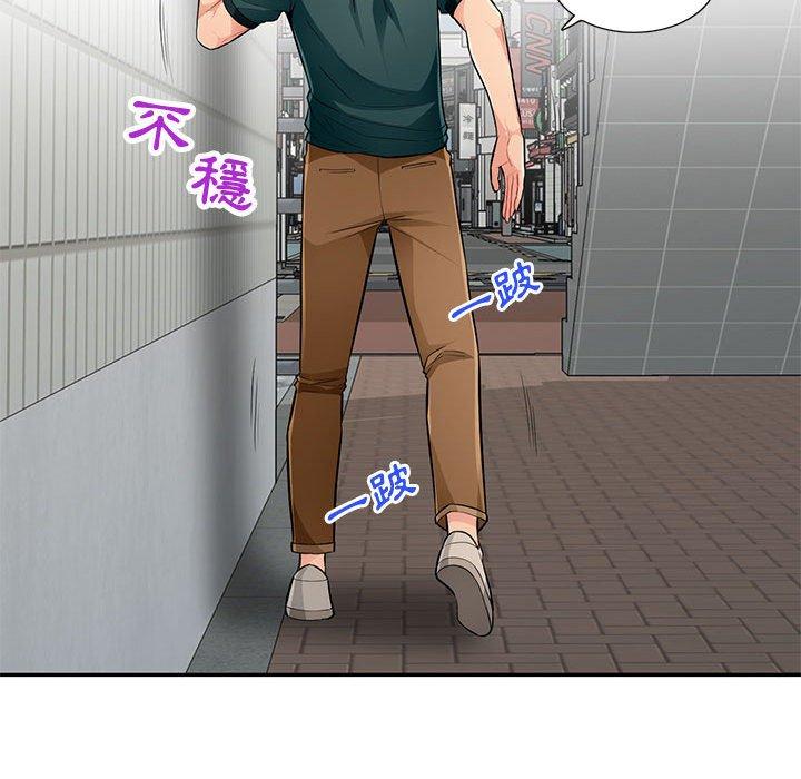 我的繼母是寡婦 第 50 話 第144页