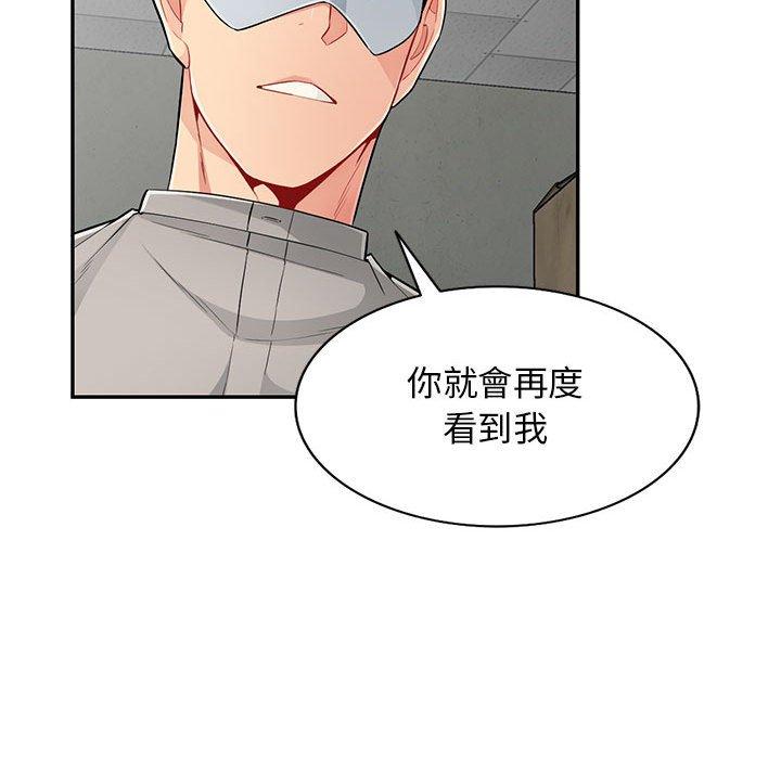 我的繼母是寡婦 第 50 話 第142页