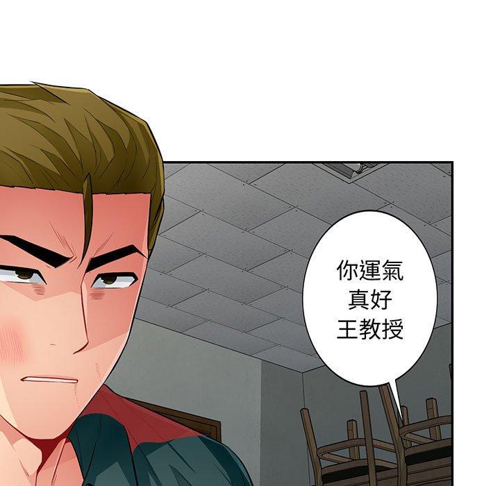 我的繼母是寡婦 第 51 話 第5页