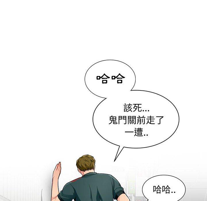 我的繼母是寡婦 第 51 話 第10页