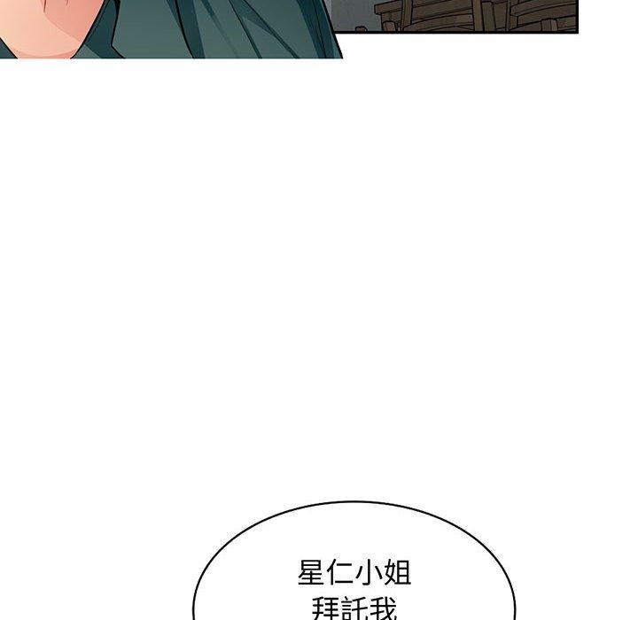 我的繼母是寡婦 第 51 話 第6页