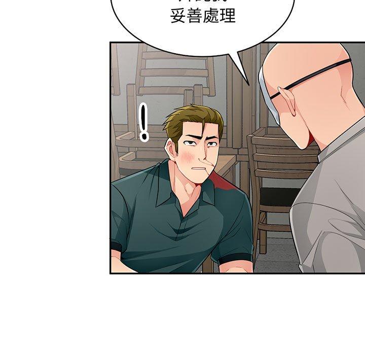 我的繼母是寡婦 第 51 話 第7页
