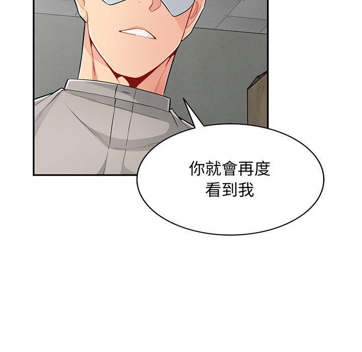 我的繼母是寡婦 第 51 話 第9页