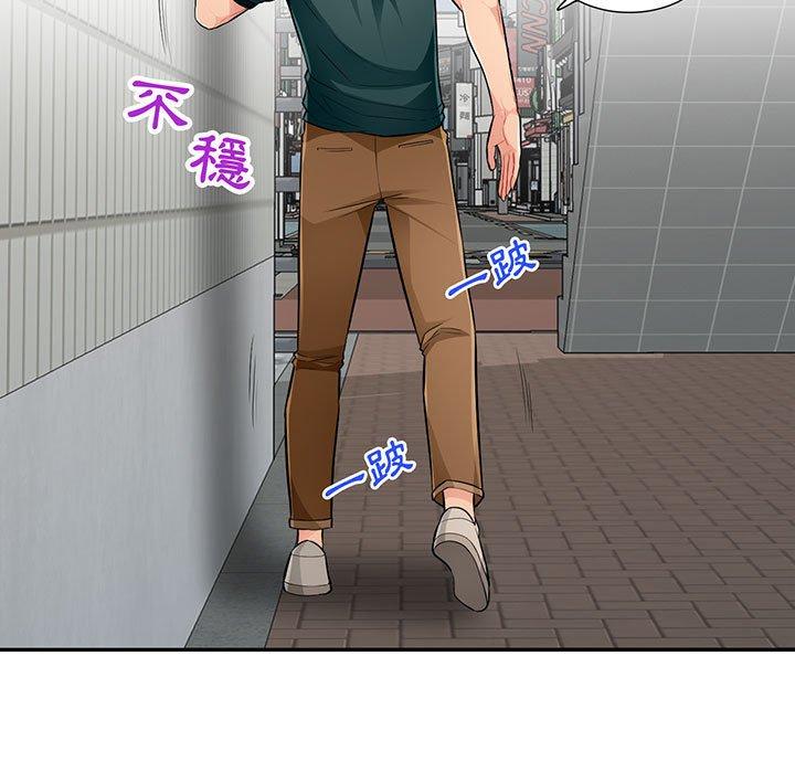 我的繼母是寡婦 第 51 話 第11页