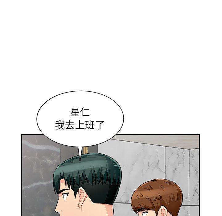 我的繼母是寡婦 第 51 話 第19页