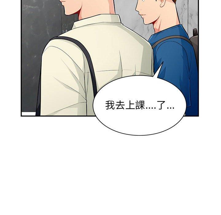 我的繼母是寡婦 第 51 話 第20页
