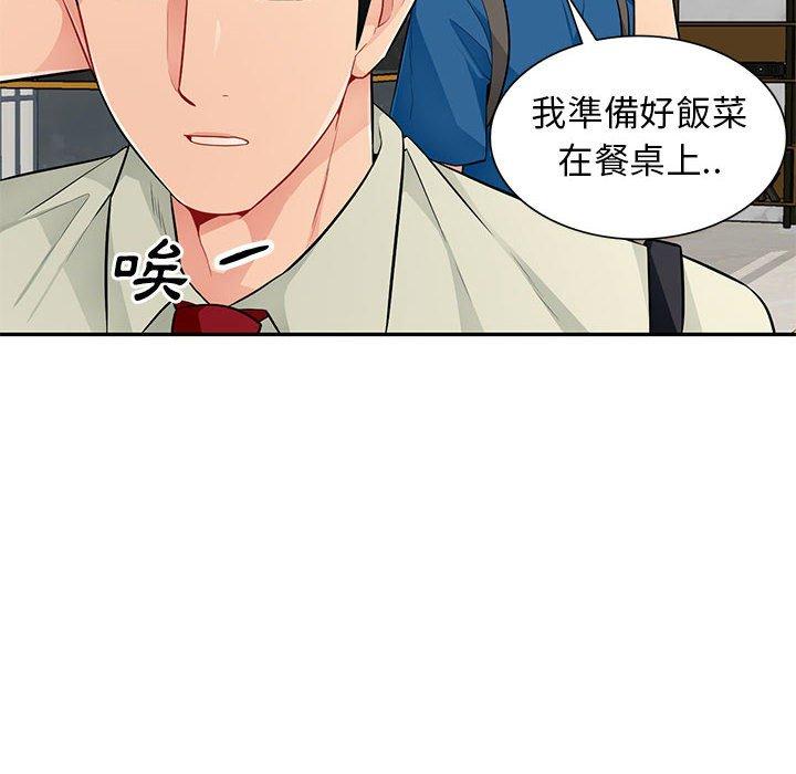 我的繼母是寡婦 第 51 話 第22页
